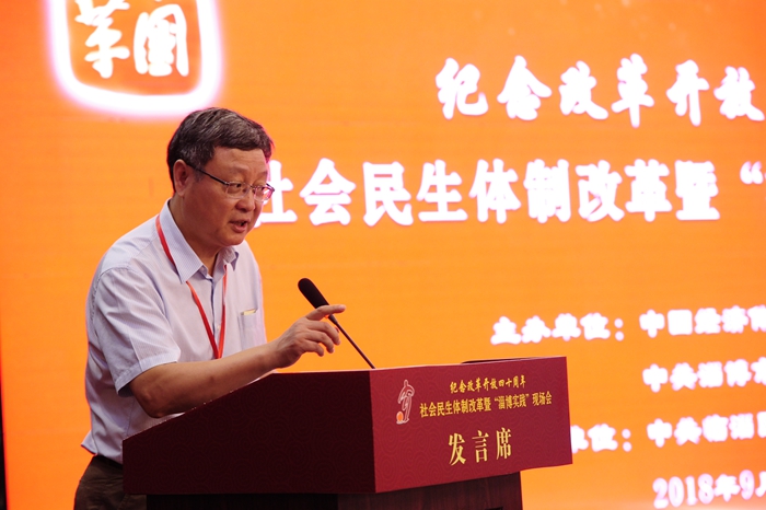 中國經(jīng)濟(jì)體制改革基金會社會民生體制改革暨“淄博實(shí)踐”現(xiàn)場會隆重召開                                                        