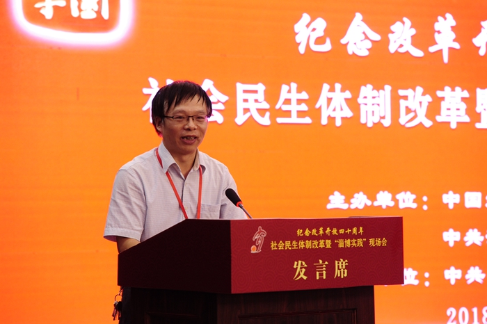 中國經(jīng)濟(jì)體制改革基金會社會民生體制改革暨“淄博實(shí)踐”現(xiàn)場會隆重召開                                                        