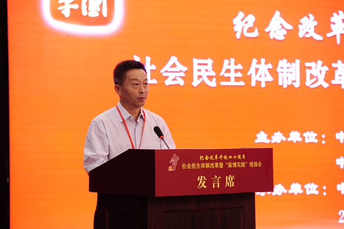 中國經(jīng)濟(jì)體制改革基金會社會民生體制改革暨“淄博實(shí)踐”現(xiàn)場會隆重召開                                                        