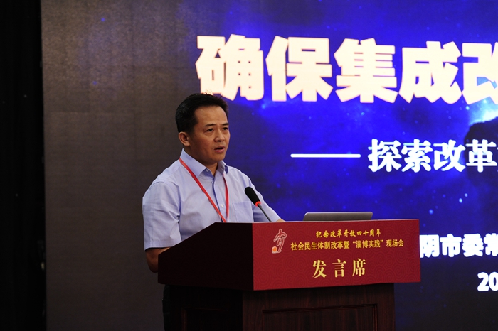中國經(jīng)濟(jì)體制改革基金會社會民生體制改革暨“淄博實(shí)踐”現(xiàn)場會隆重召開                                                        