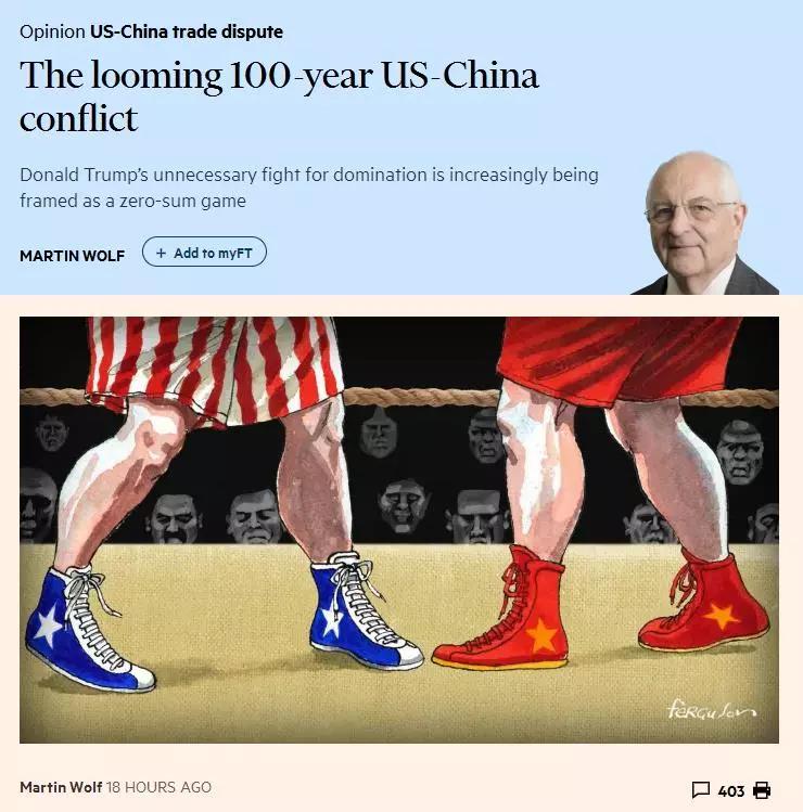 中國經濟體制改革基金會這場沖突可能持續(xù)100年，你有思想準備嗎？                                                             