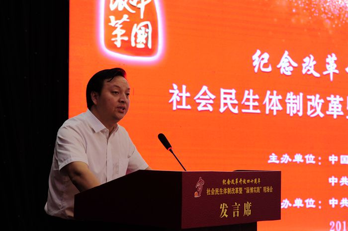 中國經(jīng)濟(jì)體制改革基金會社會民生體制改革暨“淄博實(shí)踐”現(xiàn)場會隆重召開                                                        