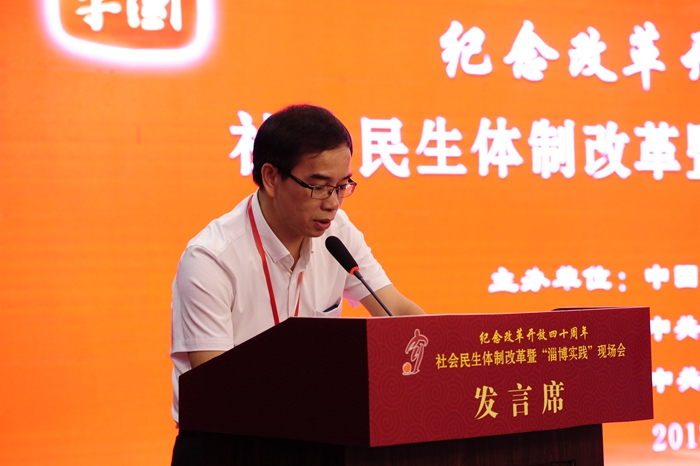 中國經(jīng)濟(jì)體制改革基金會社會民生體制改革暨“淄博實(shí)踐”現(xiàn)場會隆重召開                                                        