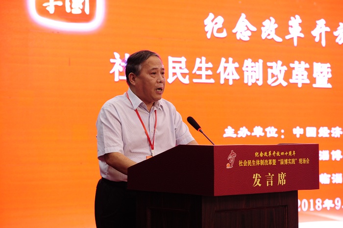 中國經(jīng)濟(jì)體制改革基金會社會民生體制改革暨“淄博實(shí)踐”現(xiàn)場會隆重召開                                                        